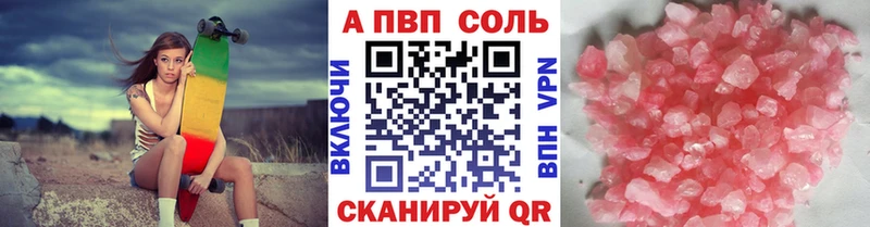 Купить где  Ханты-Мансийск  Alfa_PVP крисы CK 