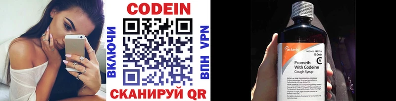 Кодеиновый сироп Lean напиток Lean (лин)  Купить закладки  Ханты-Мансийск 
