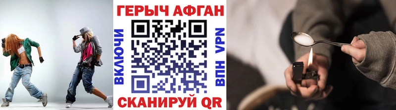 Купить где  Ханты-Мансийск  ГЕРОИН Heroin