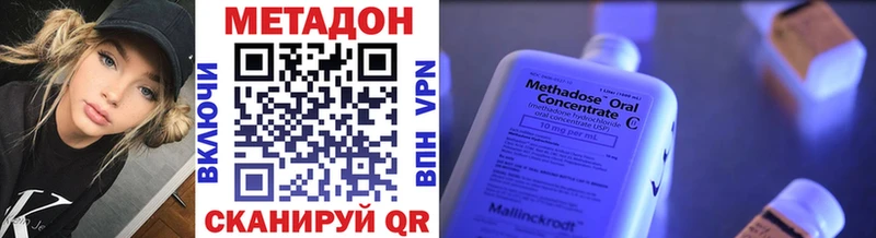 Купить закладки  Ханты-Мансийск  Метадон methadone 