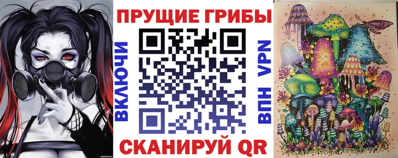 Галлюциногенные грибы MAGIC MUSHROOMS  Купить  Ханты-Мансийск 